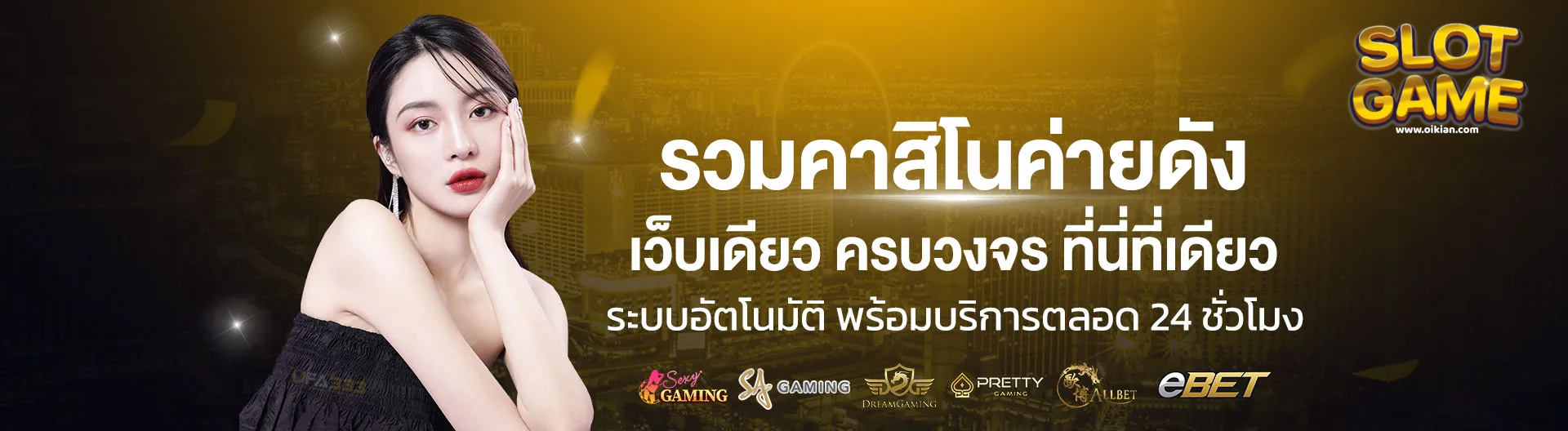 เกมสล็อต ฝากไม่มีขั้นต่ํา
