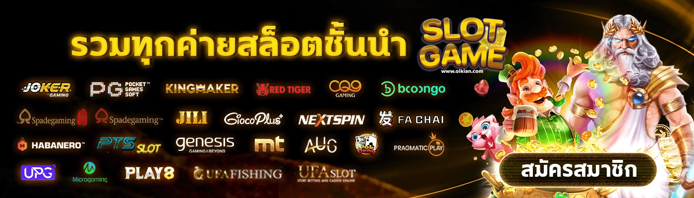 เกมสล็อต ฝากไม่มีขั้นต่ํา